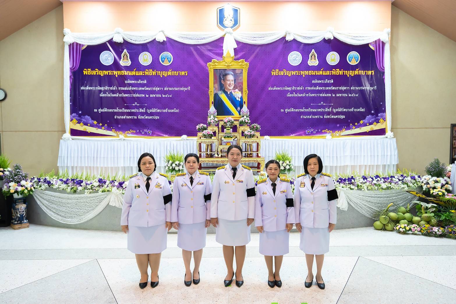 title - ส.ป.ก.นครปฐม เข้าร่วมพิธีเจริญพระพุทธมนต์และพิธีตักบาตร เฉลิมพระเกียรติสมเด็จพระกนิษฐาธิราชเจ้า กรมสมเด็จพระเทพรัตนราชสุดา สยามบรมราชกุมารี เนื่องวันคล้ายวันพระราชสมภพ 2 เมษายน และพิธีทอดผ้าป่าสมทบกองทุนพัฒนาเด็กชนบทในพระราชูปถัมภ์สมเด็จพระเทพรัตนราชสุดาฯ สยามบรมราชกุมารี